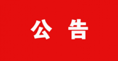 【市城市燃熱集團(tuán)富泰熱力】2023年7月26日籃球特長生招聘成績公示